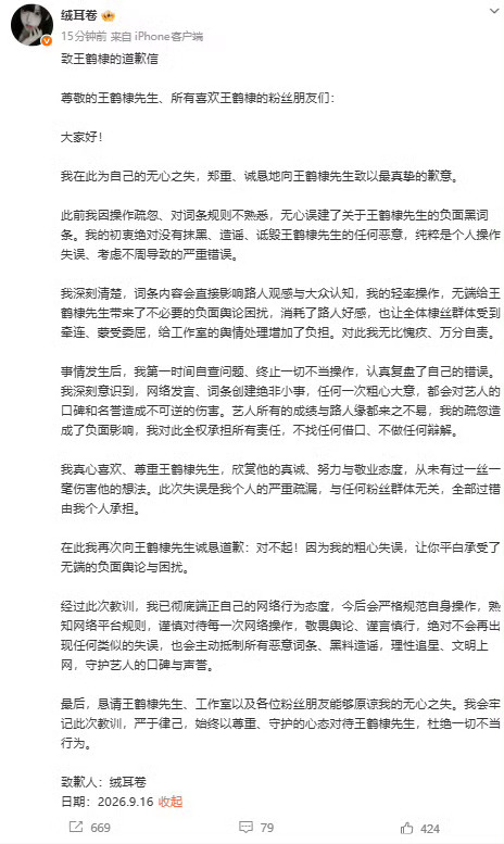 欺负我家主线的下场： ​​​