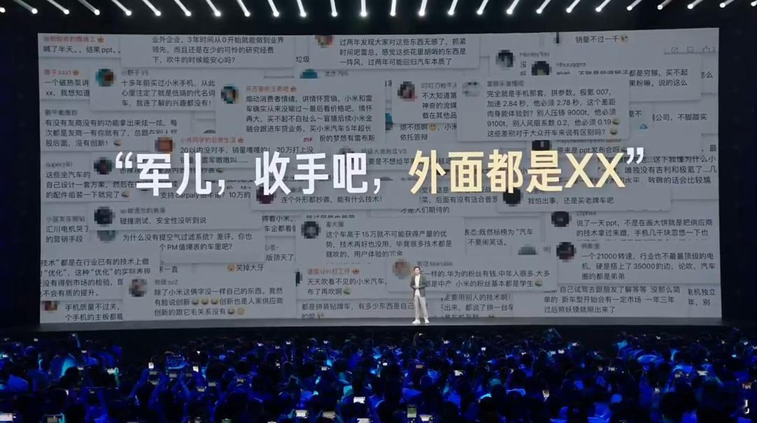 #雷军年度演讲#舒服了  ​​​