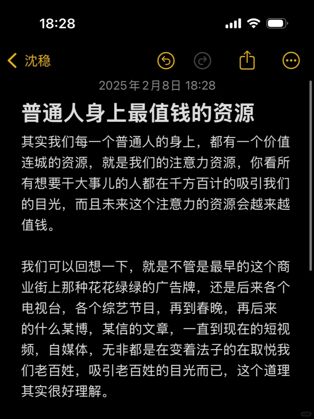 普通人也能练一身赚钱的本事