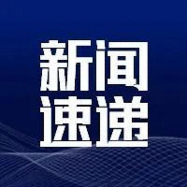 国家发改委：正在研究制定扩大内需战略实施方案