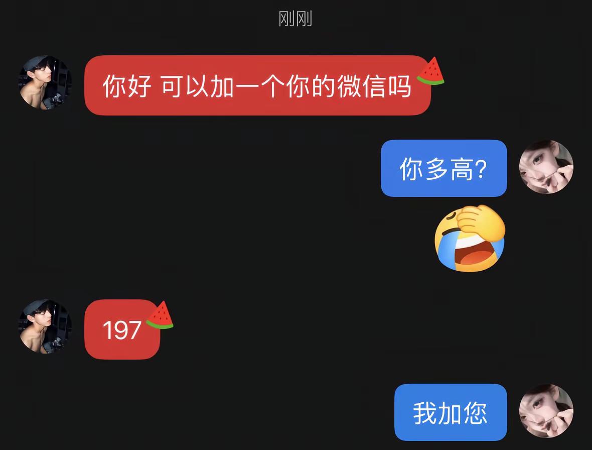 这把妥了@mp3 对方请求添加好友 197 聊天