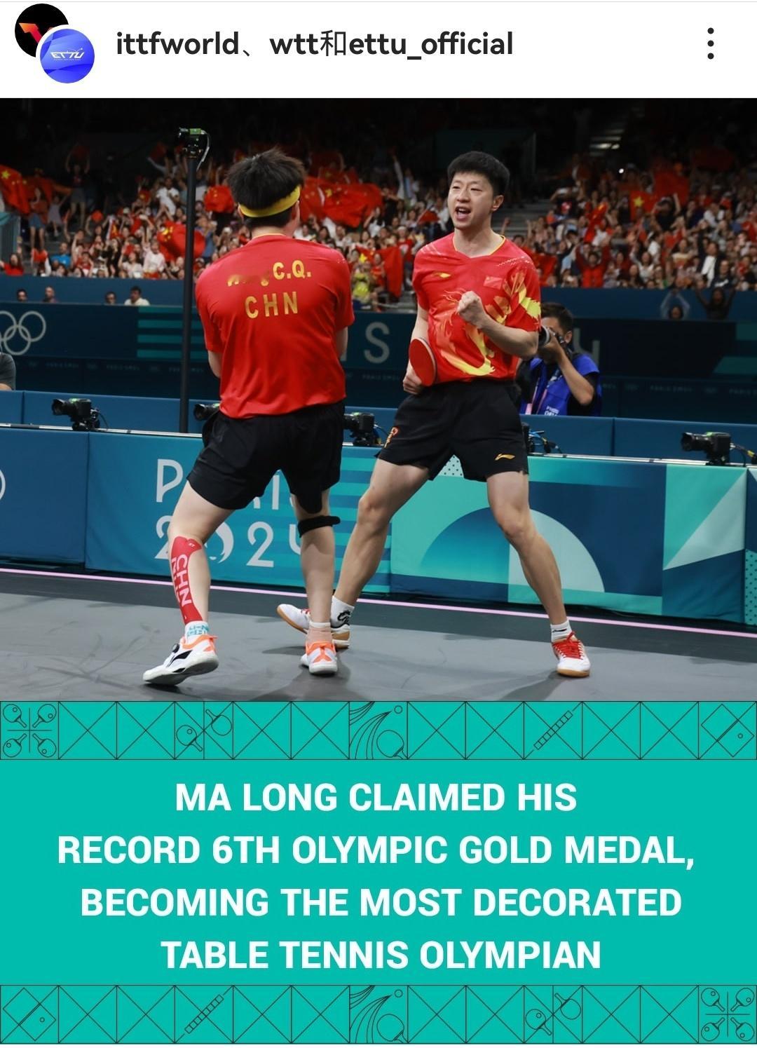 ITTF&WTT外网巴黎奥运会一周年回顾马龙第6次获得奥运冠军，成为荣获奥运冠军