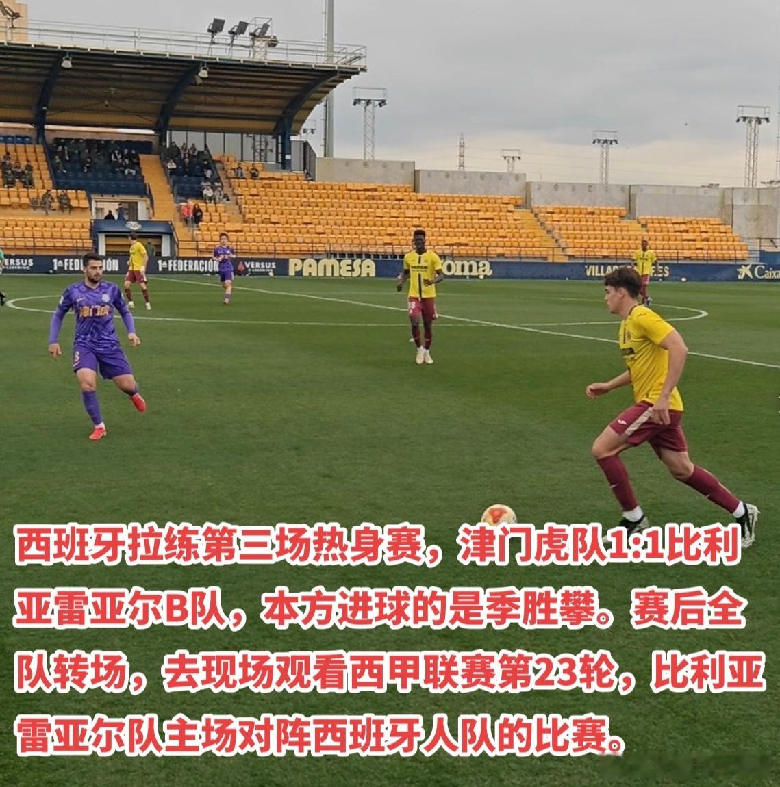 热身赛第三场⬇️⬇️⬇️天津津门虎