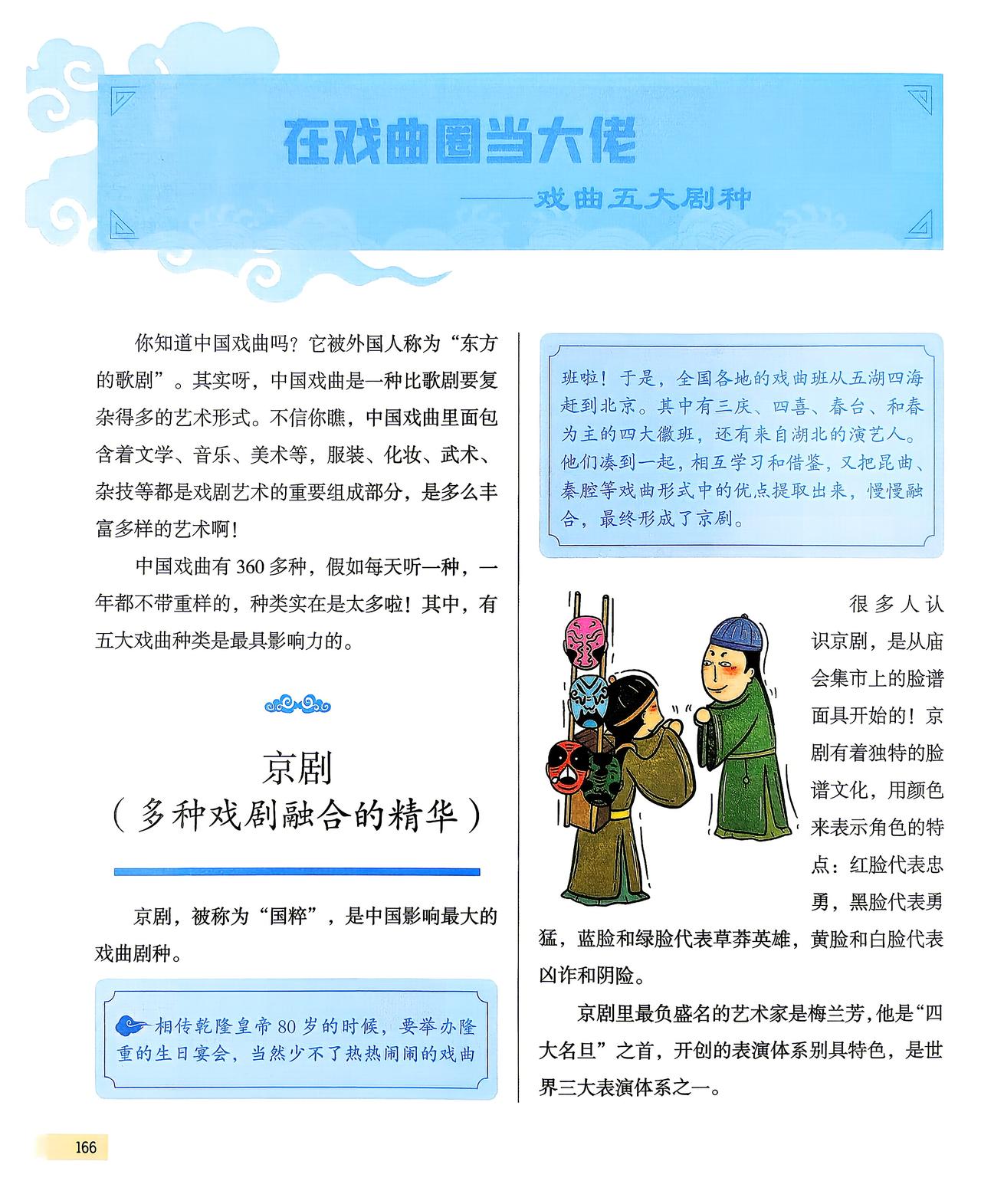 在中国悠久的文化长河中，戏曲和音乐以其独特的魅力，成为了传承千年的艺术瑰宝。
今