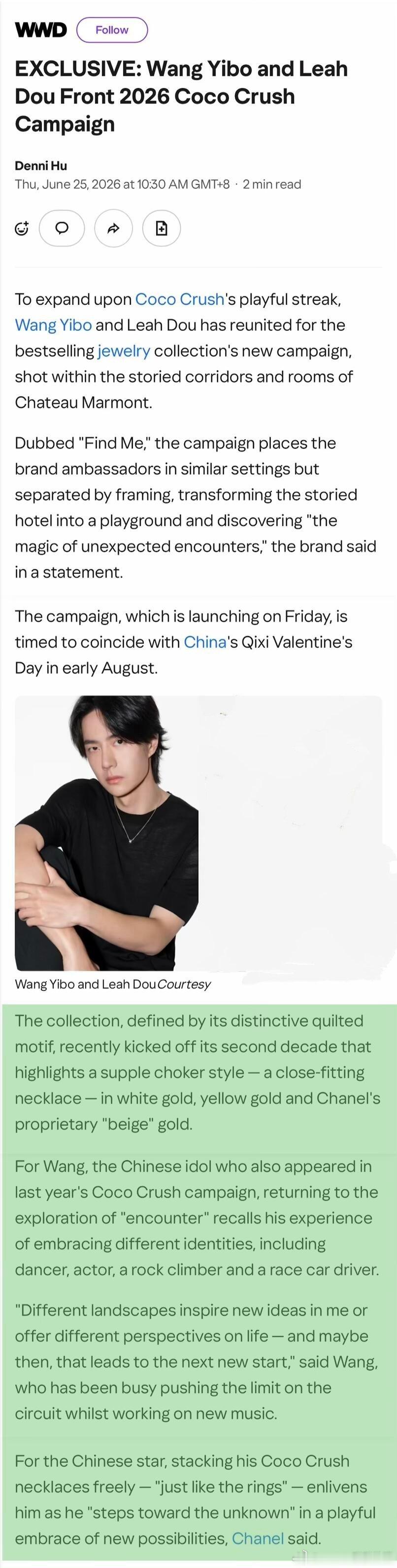 🎉🎉🎉WWD率先发布 :王一博 今年将继续演绎 CHANEL COCO C