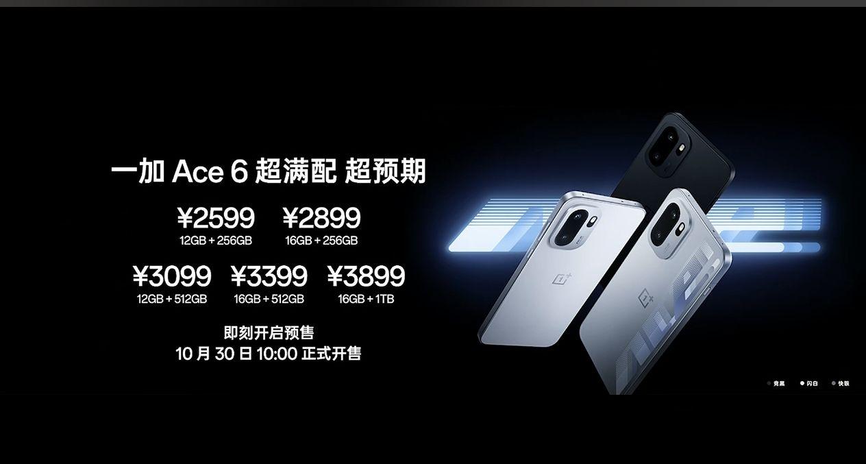 2599元起，一加Ace6发布

12+256GB：2599元
16+256GB
