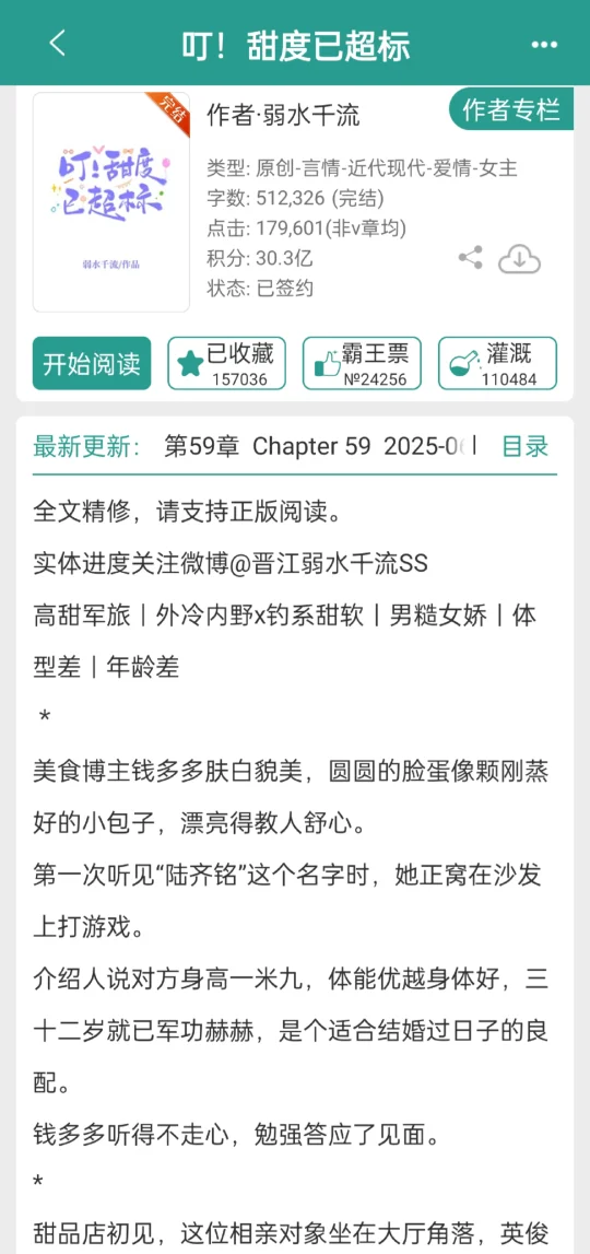 啊啊啊近期top❗️特战队长x甜心网红