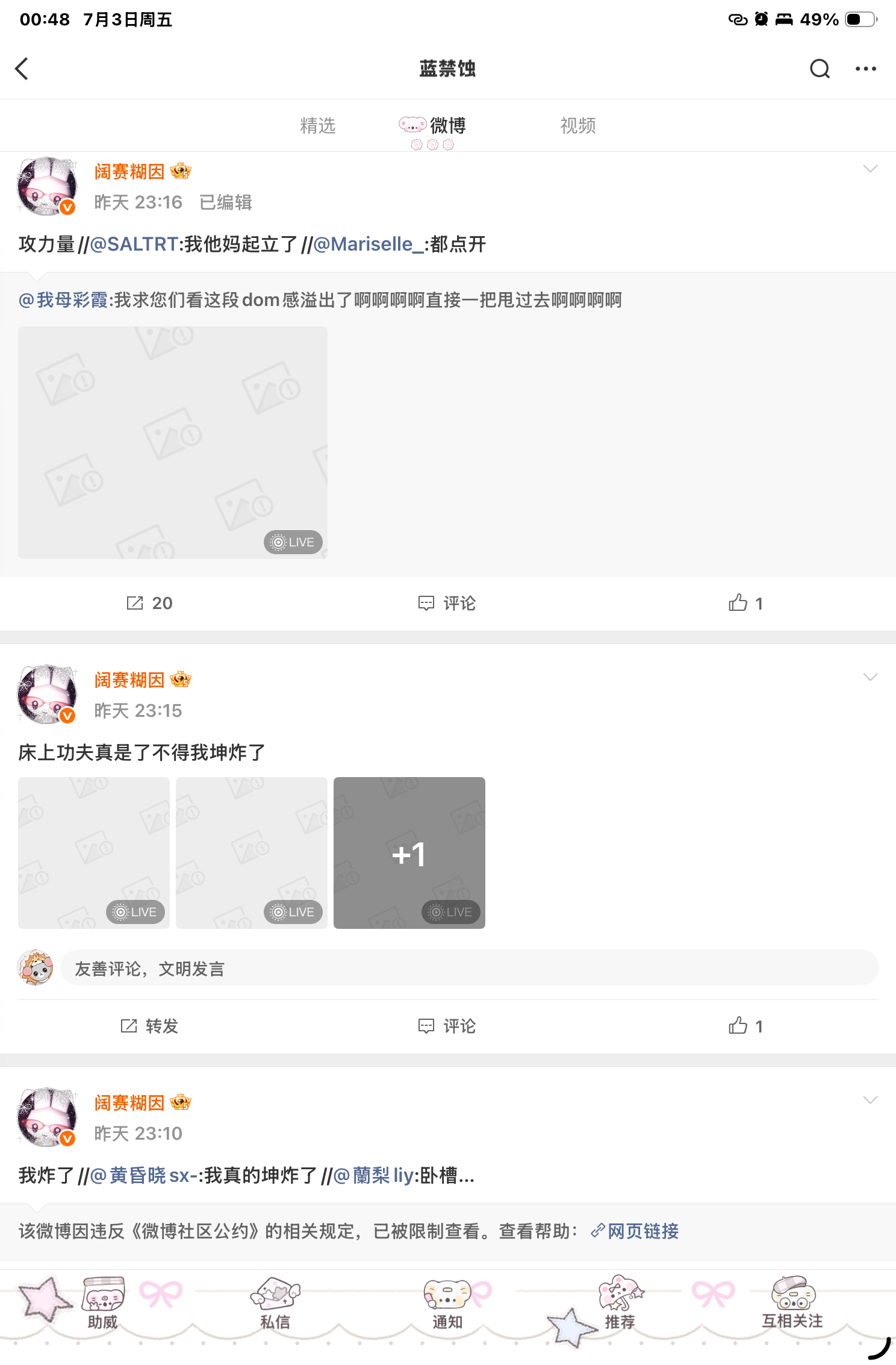 ？？吓晕了怎么一片和谐 