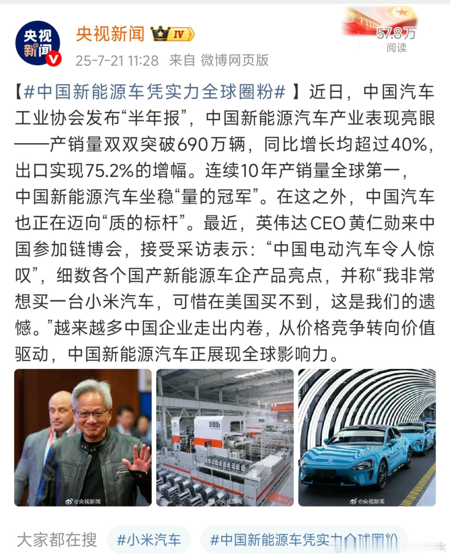 中国新能源车确实在这几年实现了弯道超车，从刚开始的单纯的卷价格到如今开始在价值驱