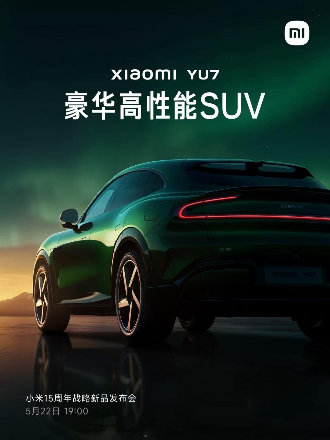 定好闹钟明天晚上7点看小米玉妻[吃瓜]小米yu7﻿新能源汽车 ​​​