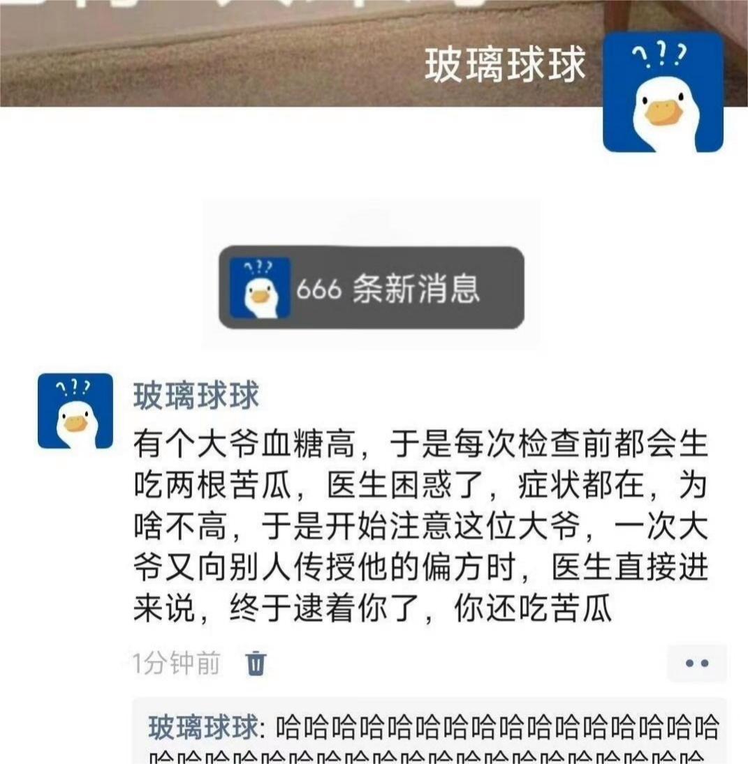 大爷苦瓜控糖趣事 ​​​