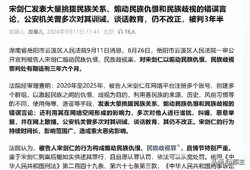 宋剑仁这货，早就说过他不是什么好人了。
之前就看他发表过：“扬州十日、嘉定三屠杀