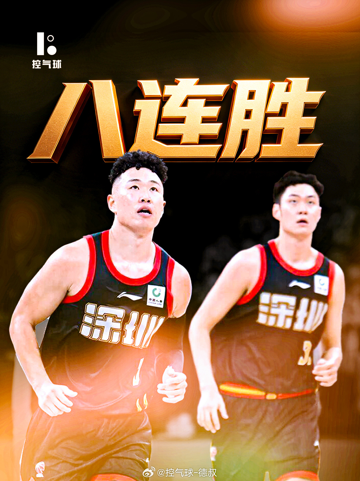 8连胜的深圳太横了！直接把卫冕冠军广厦打懵！半场轰75分，领先28分，一节半就花
