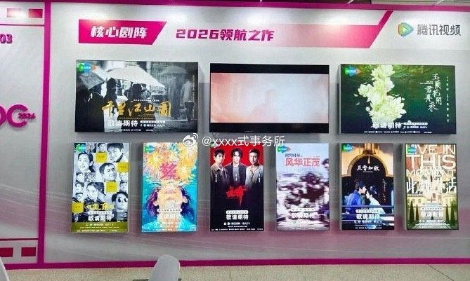 腾讯视频评的2026年领航之作8部头部大剧张若昀 刘诗诗《千里江山图》杨紫 欧豪