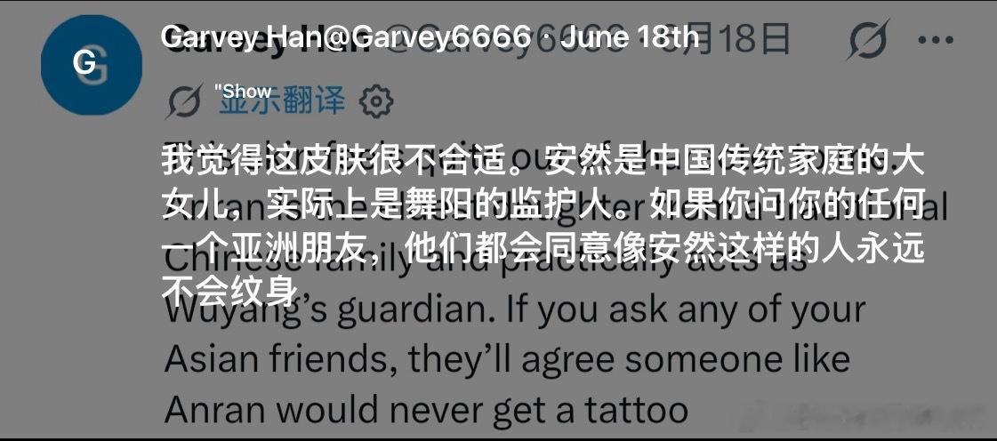 草，中国角色新皮肤纹身不合理，老外都知道中国好学生不会纹身