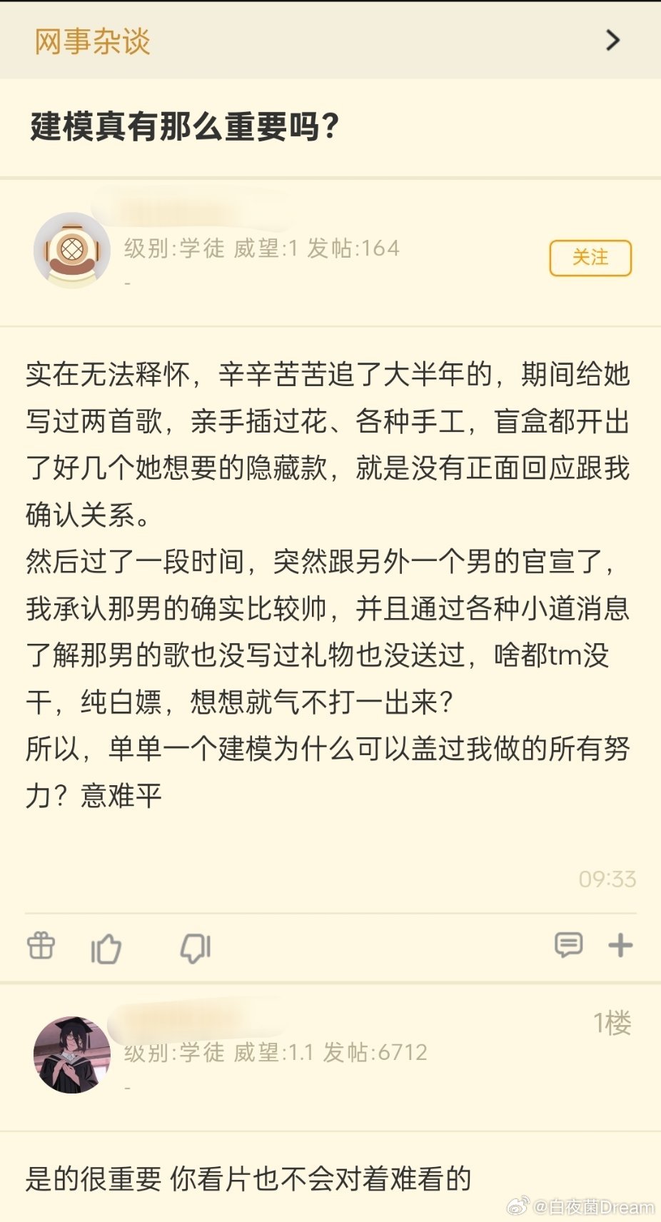 建模很重要吗？ 