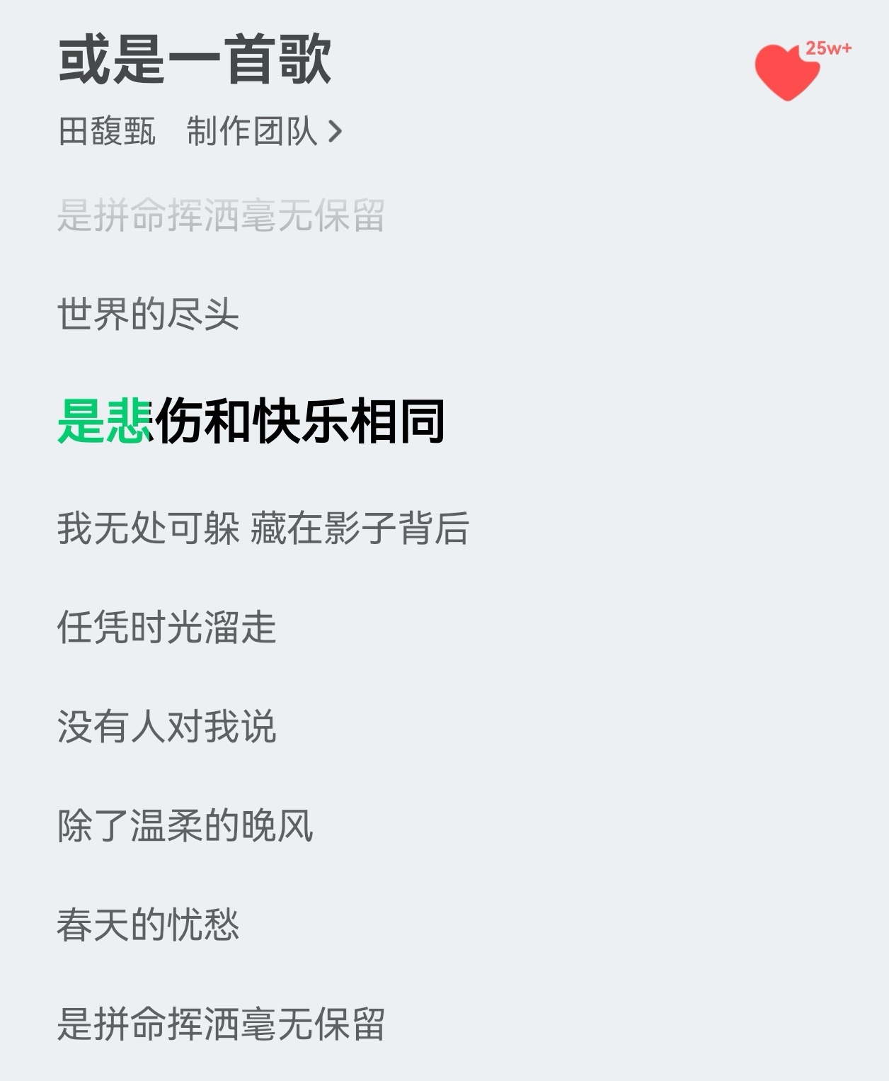 什么时候能听到五专现场我就死而无憾了