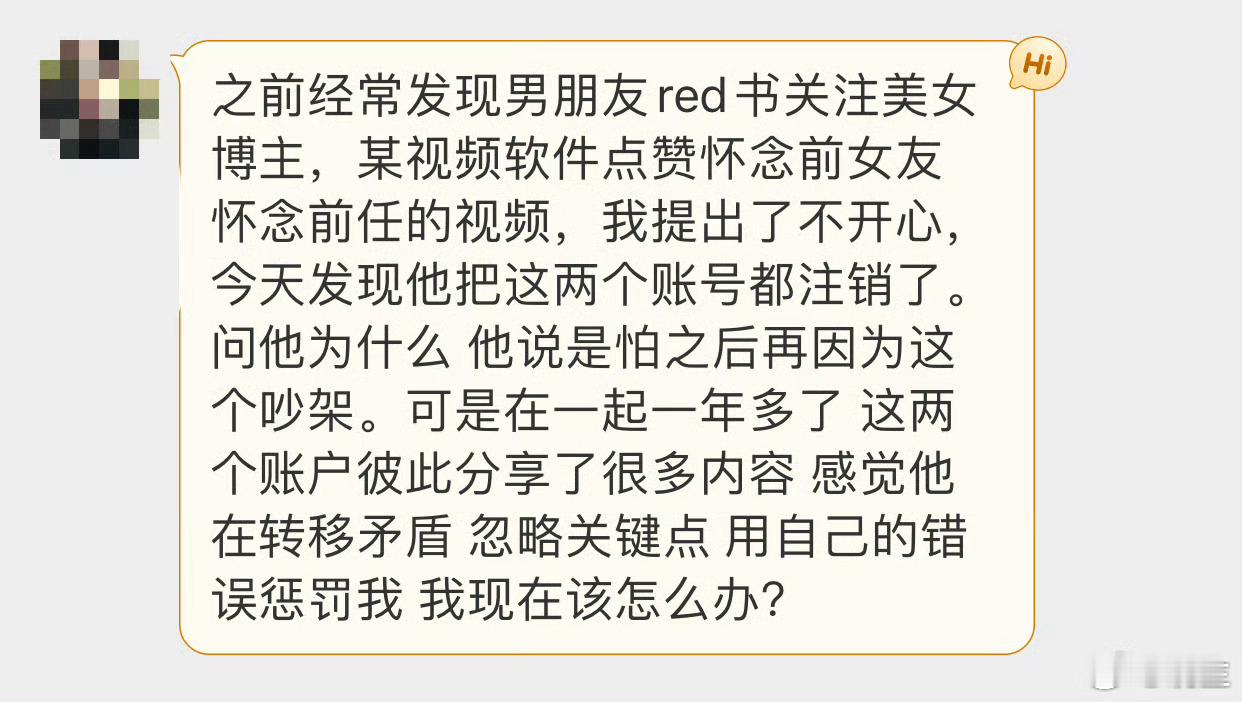 晓生情感问答  “用自己的错误惩罚我”？就他这个事情吧，往大了说都可以说是出轨了