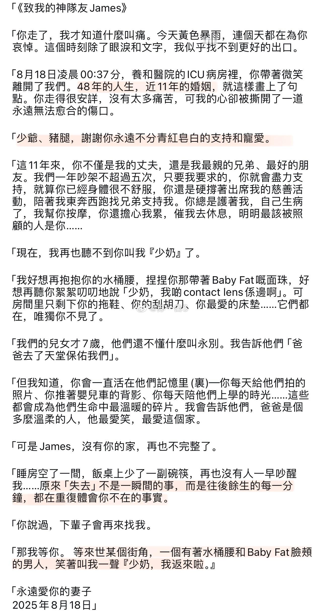盛品儒（前亚视高层、盛宣怀的曾孙）去世，终年48岁[蜡烛]（前情回顾👉）他的太