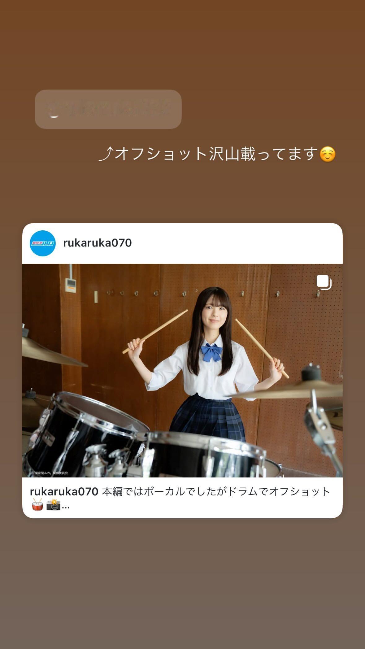 筒井あやめ量産型ルカ ​​​