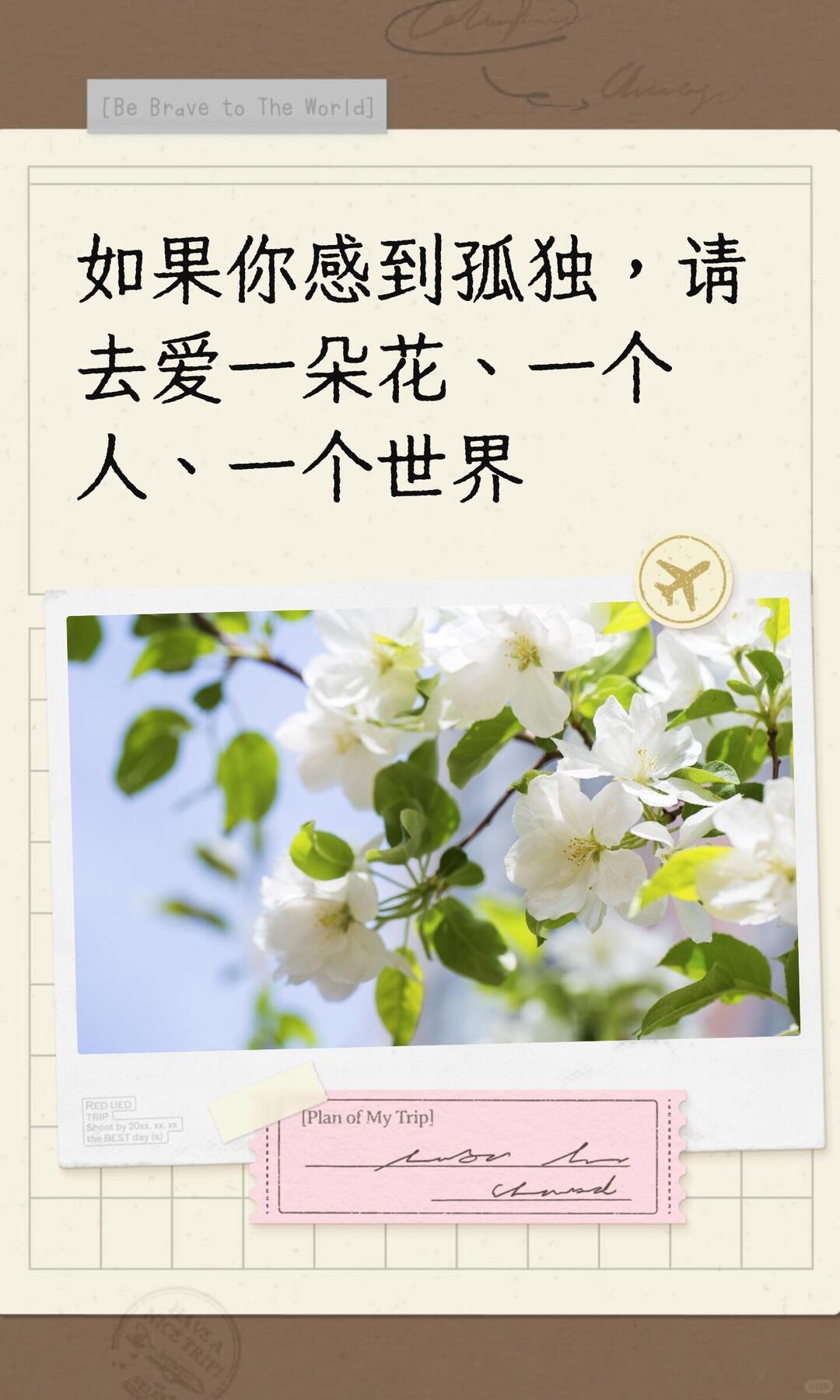 1. 短期解药：填满独处空隙
 
- 动手做事：做饭、收拾房间、养花、运动，身体