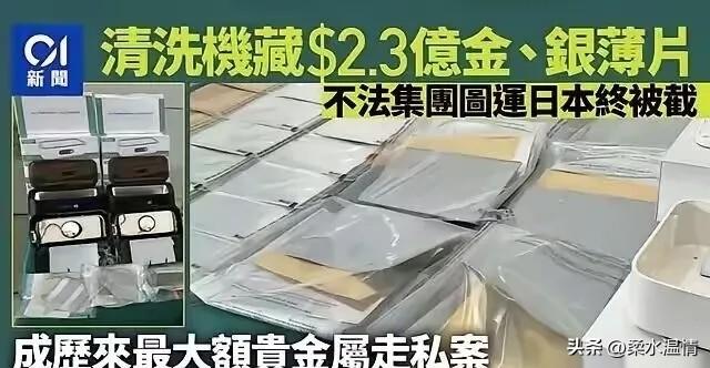 近日，香港海关在香港国际机场截停一架准备起飞往日本的客机，搜查其货舱内一批去日本