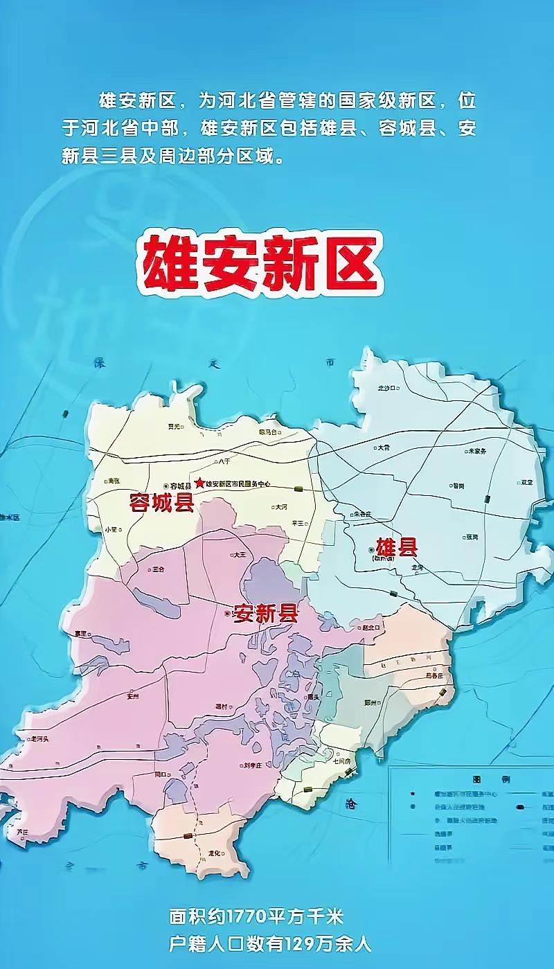 雄安新区的人口在指数增长吗？