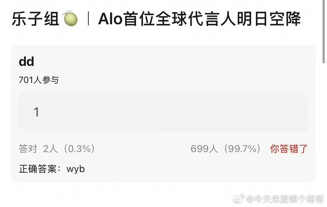 🍉王一博明日空降alo首位全球代言人 ​​​