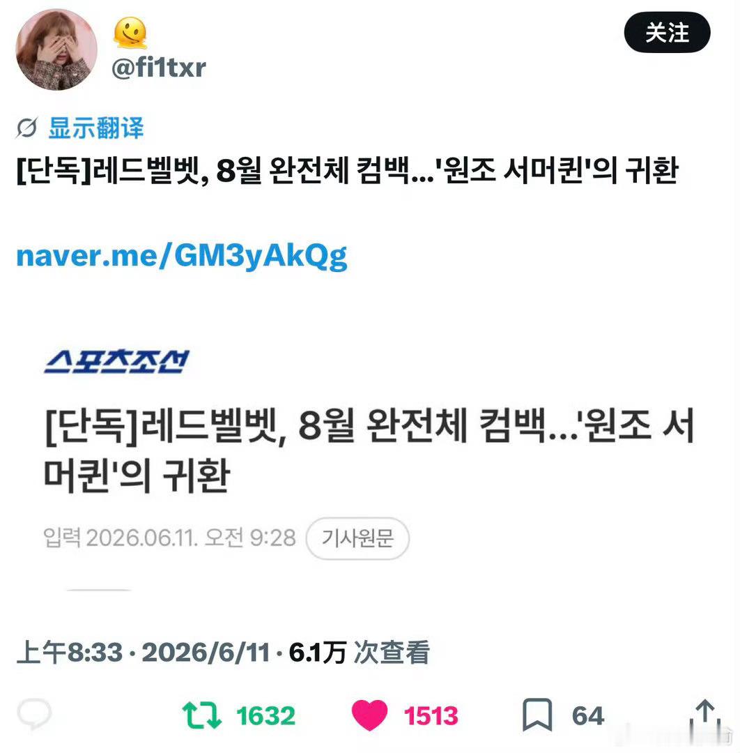 RedVelvet全员合体回归姐姐们终于可以合体回归了，谁的青春又复活了红丝绒永