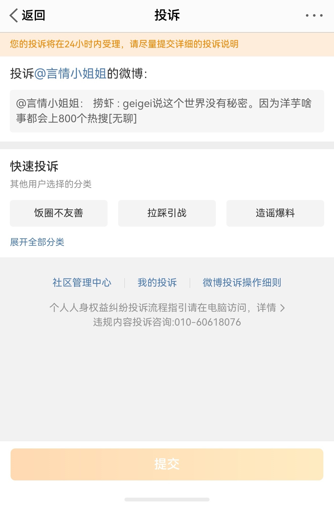 捞虾名单上又有我，论我在捞虾那里的一番大女主地位🤣 