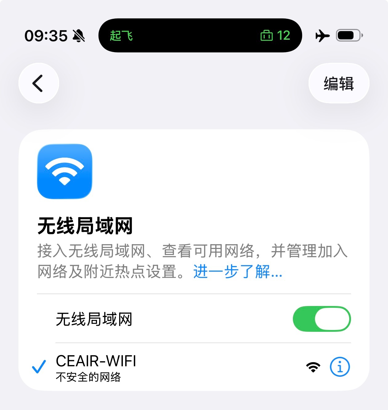 哥开通了最尊贵最快速的机上 WiFi 实际速度还挺快的，甚至还能看 1080P 