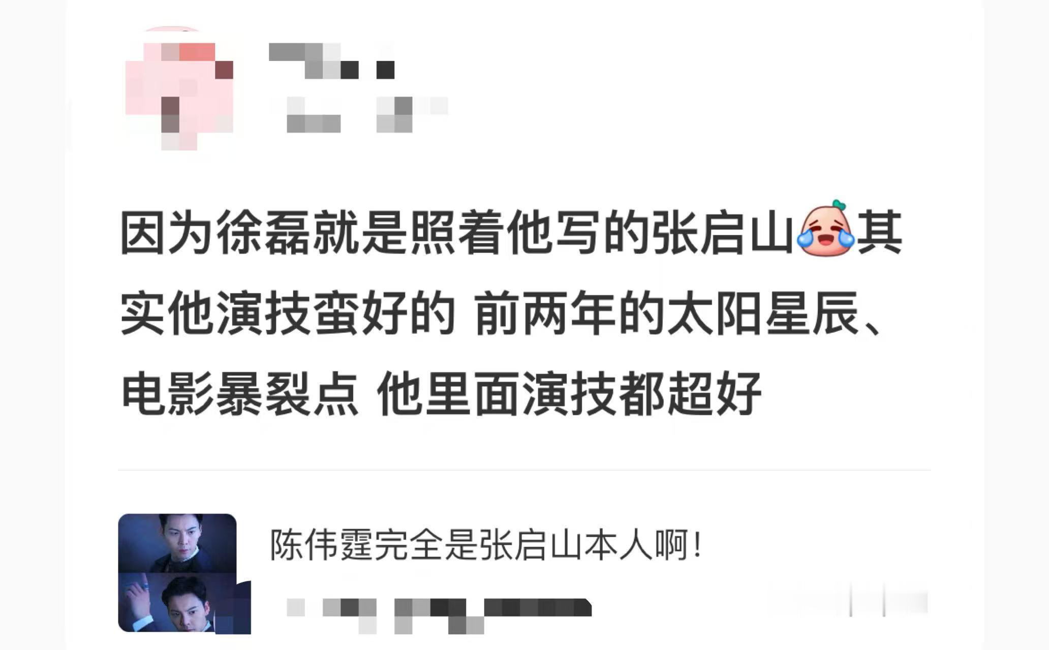 陈伟霆剧播路人盘陈伟霆剧粉缘 陈伟霆剧播路人盘真的是太🐮了呀，九门开播之后的热