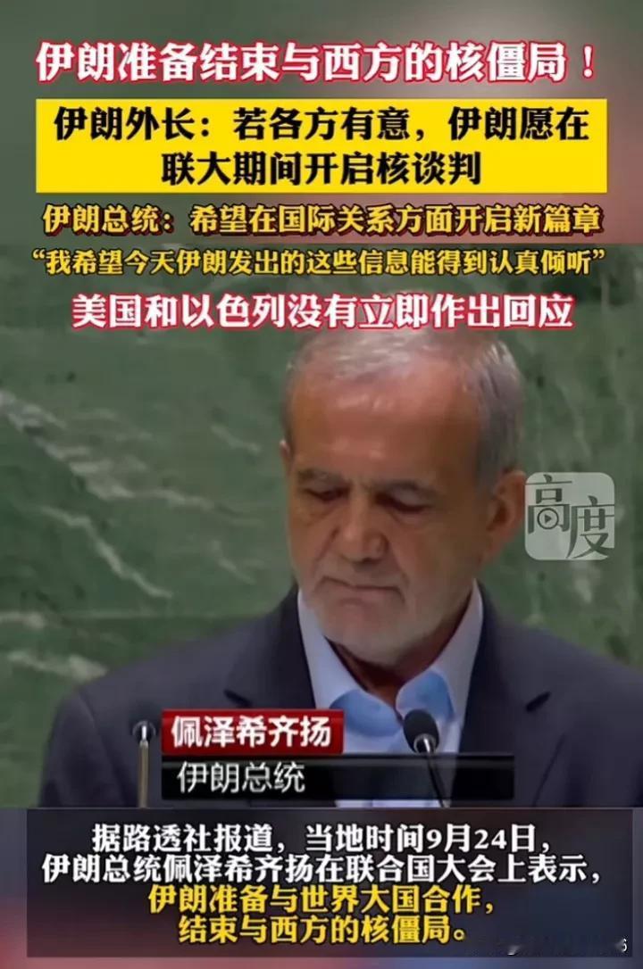 伊朗要准备和西方进行核谈判，能改变中东乱局吗？

加沙战火纷飞！
黎巴嫩已经被战
