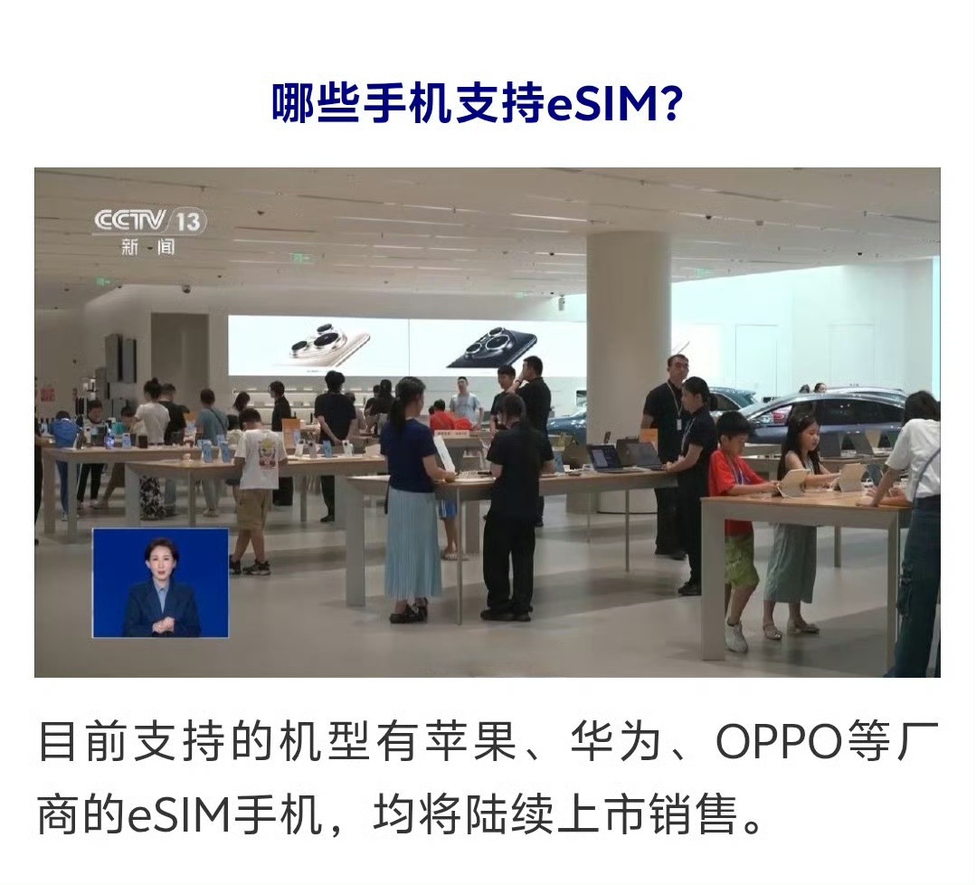哪些手机支持eSIM 问到核心点了，苹果很快上的iphone17air就支持，而