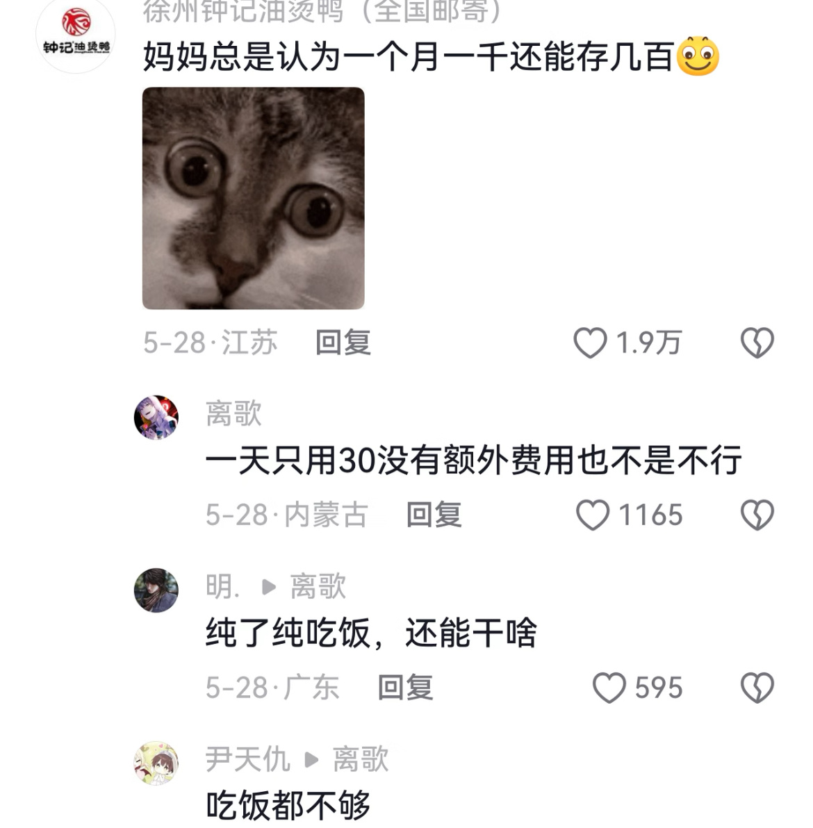 有时候真的觉得父母的想法好天真 ​​​