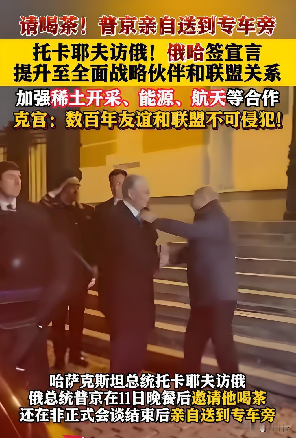 俄哈关系升级！全面战略伙伴联盟正式启航🔥
重磅消息！11月12日莫斯科，普京与