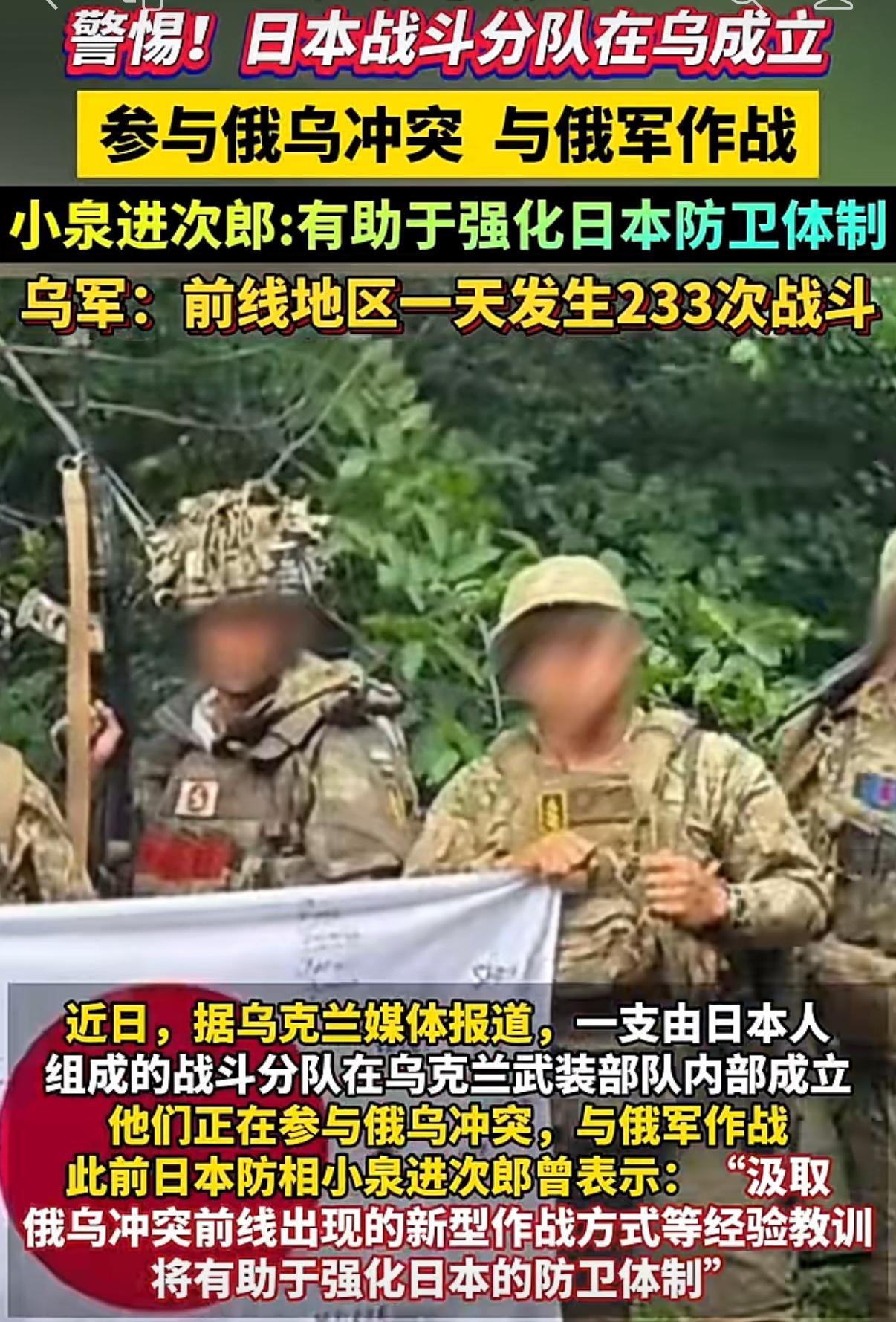俄乌局势新动向！近日网上流传消息，继朝鲜相关人员动向之后，俄乌战场又出现东亚面孔