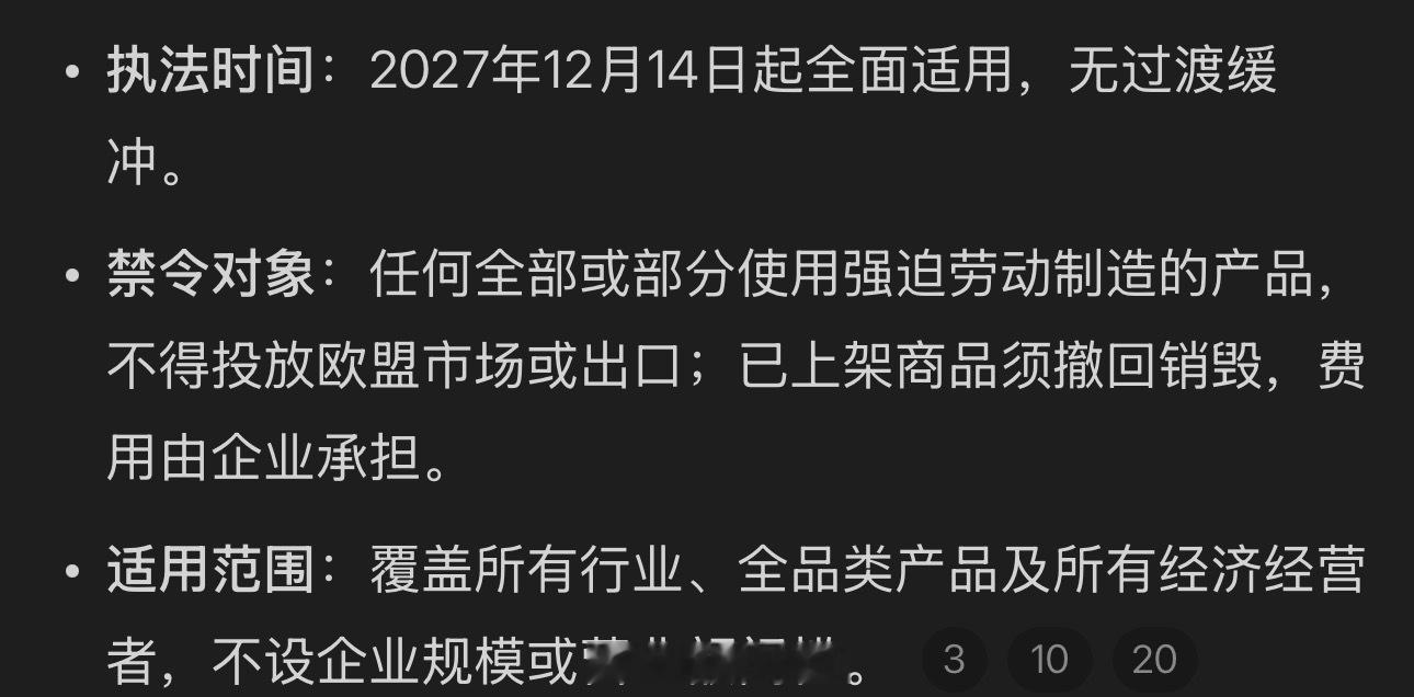 欧盟将禁强迫劳动产品这个“强迫”是怎么个含义，怎么定义的有朋友知道吗？我就问了一