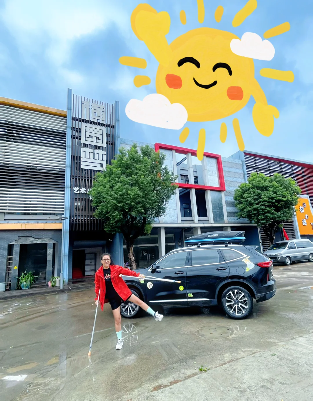 又是元气满满的一天