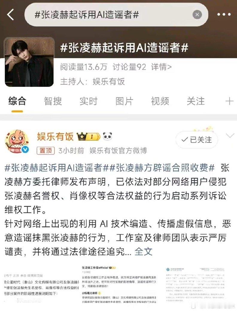 贼喊捉贼来了 管不好自己 无脸惩治他人自己家粉丝也记得告