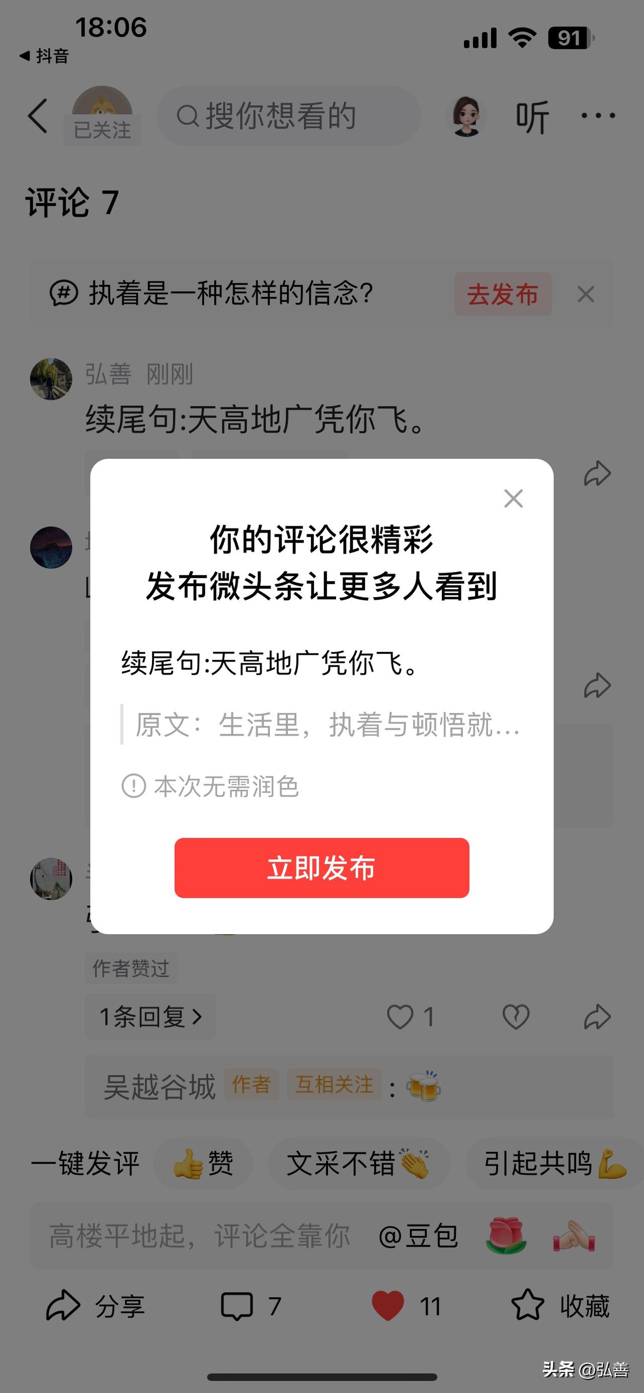 海阔浪平任你闯，天高地广凭你飞。
人生就该如此，像无畏的勇士，在广阔的海洋里乘风