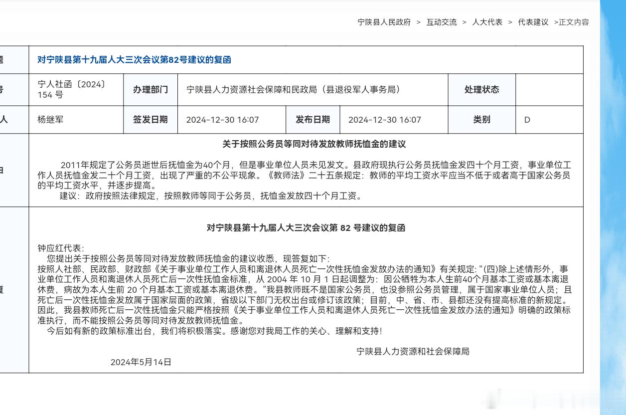 实事求是说，有一点寒暑假群体是吃亏的，就是逝世后抚恤金。抚恤金是20个月工资。有