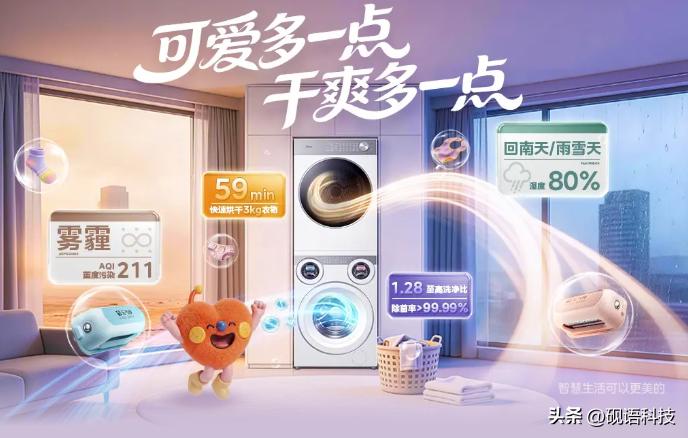 回南天衣服晾不干还臭烘烘？实测给你答案！

晾晒5天依旧潮湿，霉菌超标；普通烘干