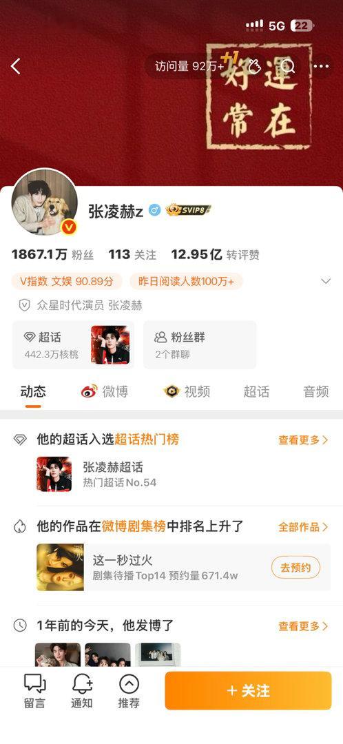 杨洋和张凌赫两家怎么了，突然开始交流了 