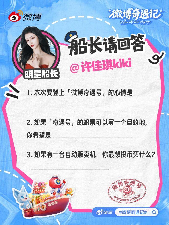 难道许佳琪真的是天才 奇遇记问答来袭，被问到如果有一天自动贩卖机，最想投币买什么