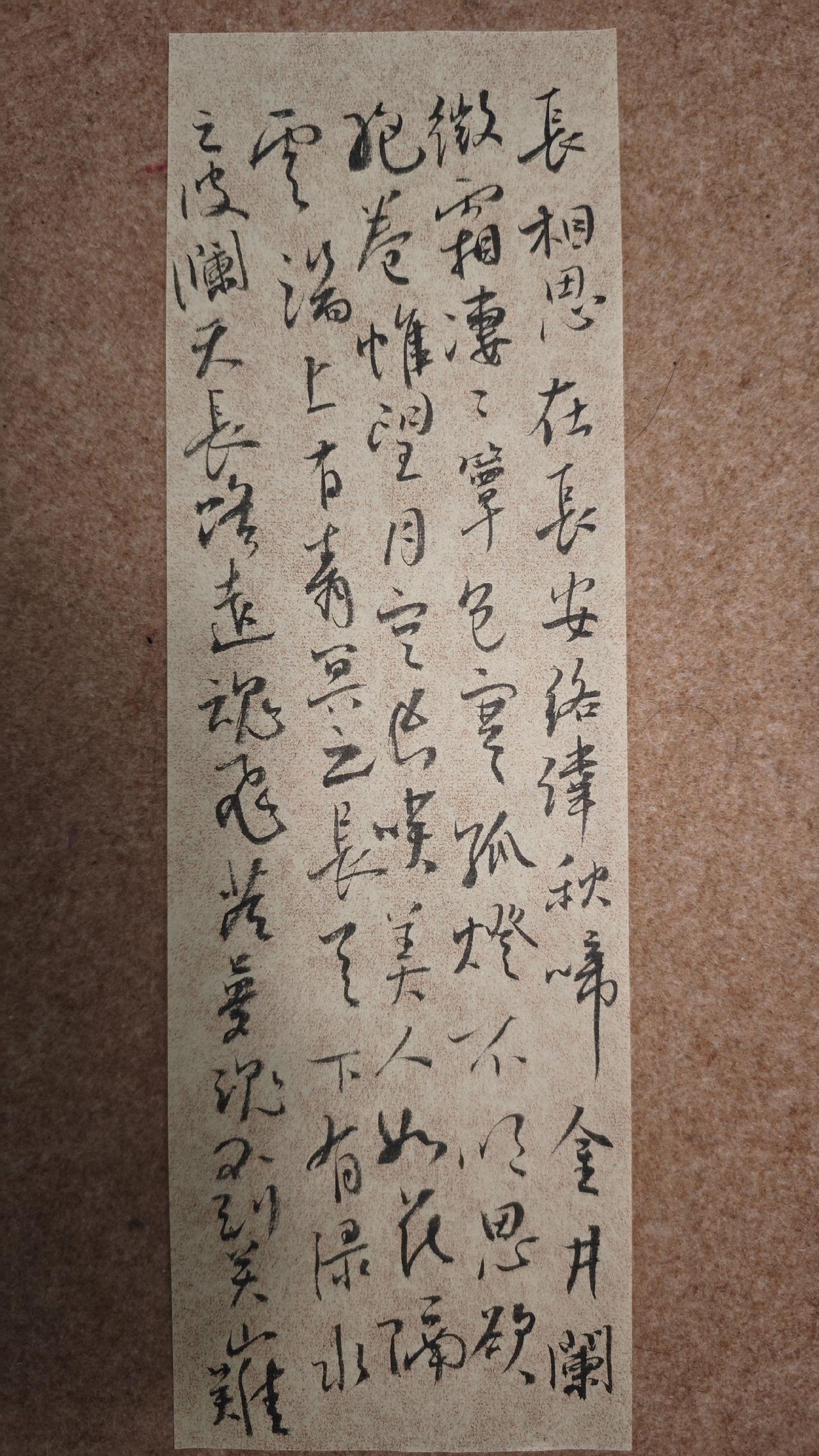 长相思，在长安。
络纬秋啼金井阑，微霜凄凄簟色寒。
孤灯不明思欲绝，卷帷望月空长
