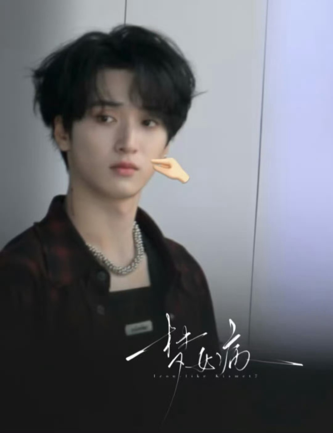 是daddy是baby是男朋友 