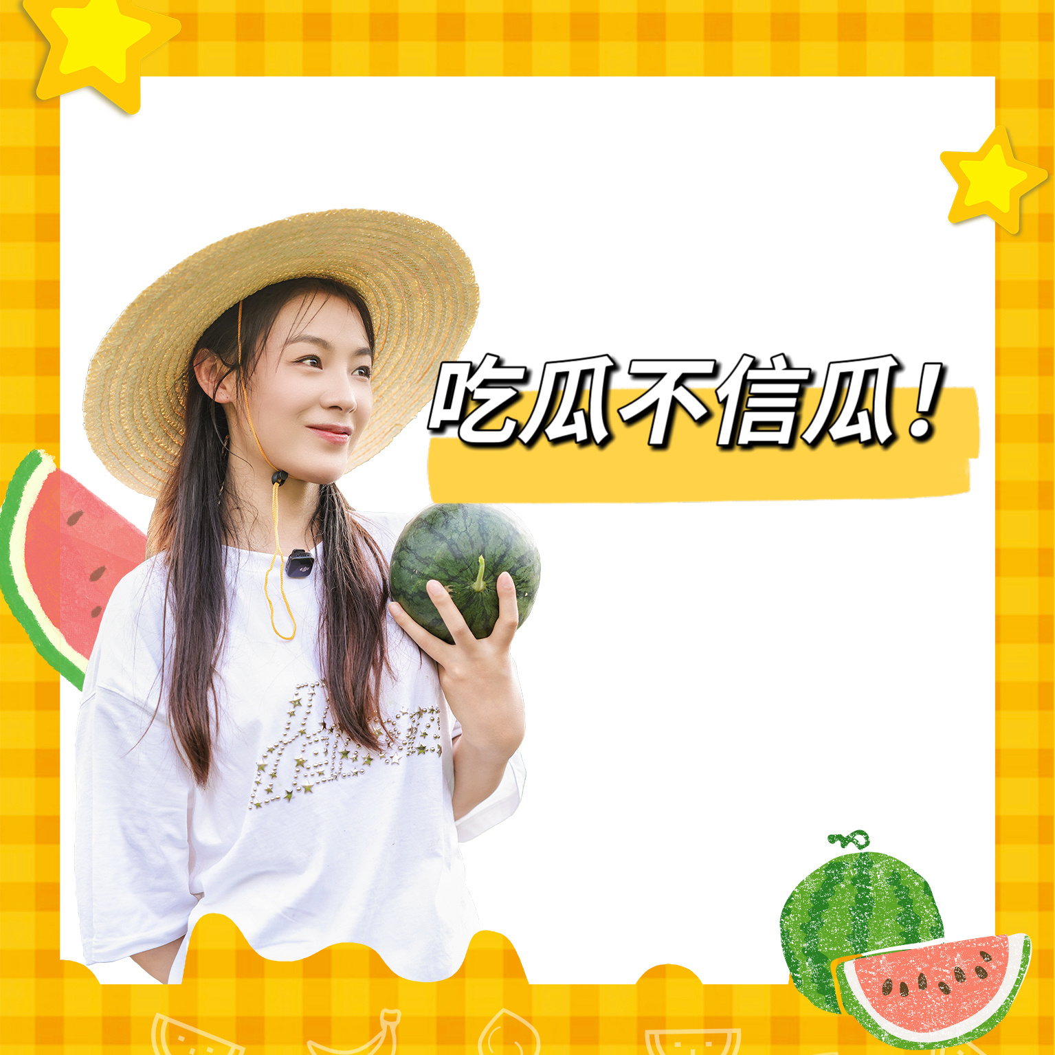 网传镖人女主换陈丽君补拍 吃🍉不信🍉‼️来看的吃🍉美照[爱慕][爱慕]ps