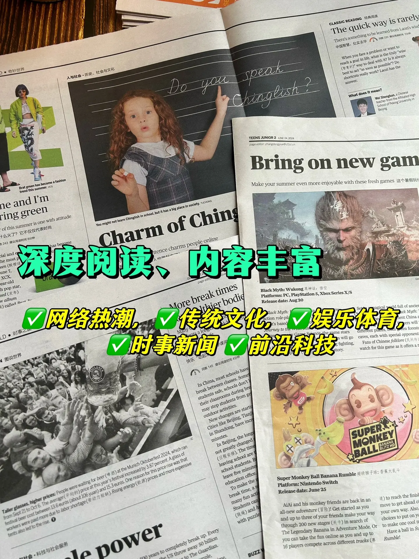 一分适合孩子看世界的英语报‼️。紧贴新课标，是热点，也是考点，内容丰富...