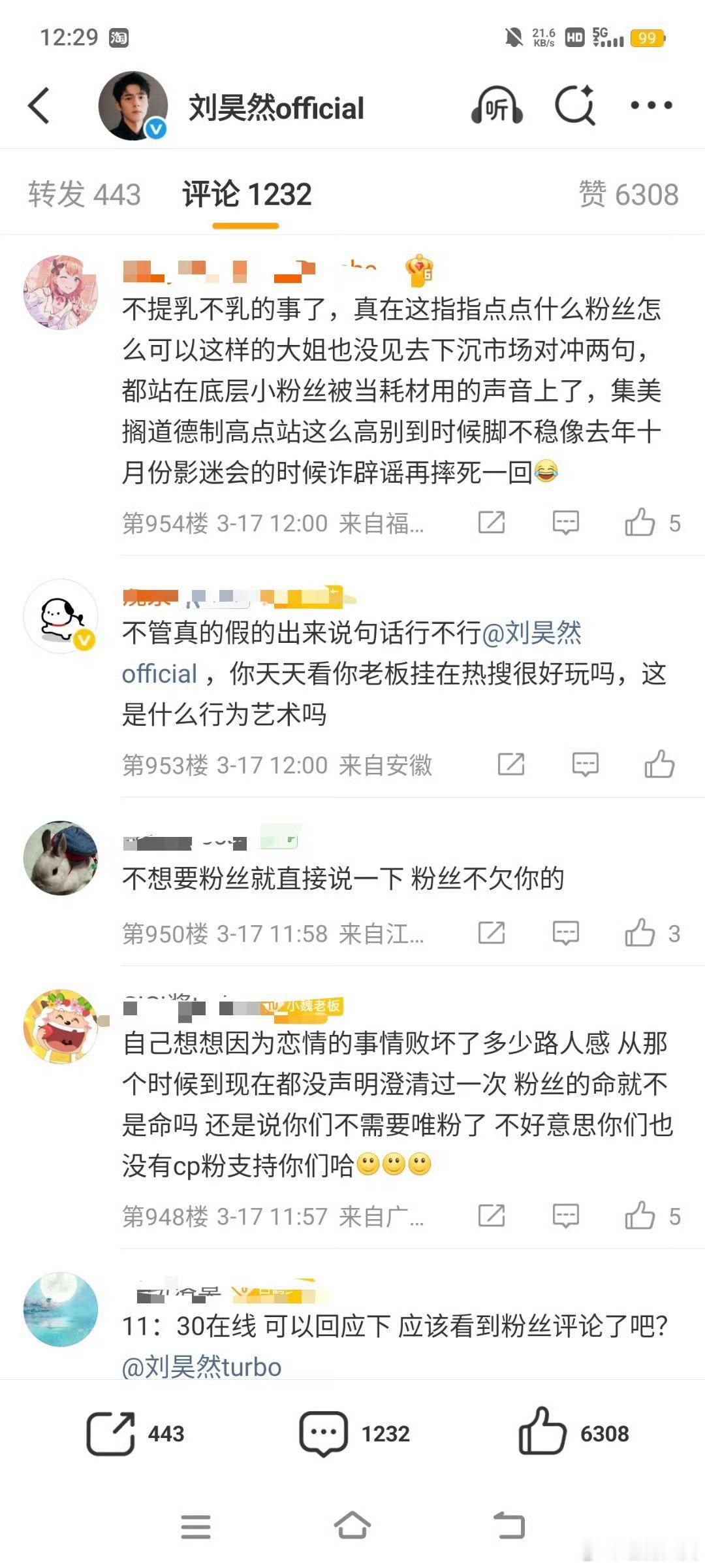 刘昊然粉丝要求工作室回应结婚传闻 刘昊然工作室评论区沦陷了，粉丝要求工作室回应与